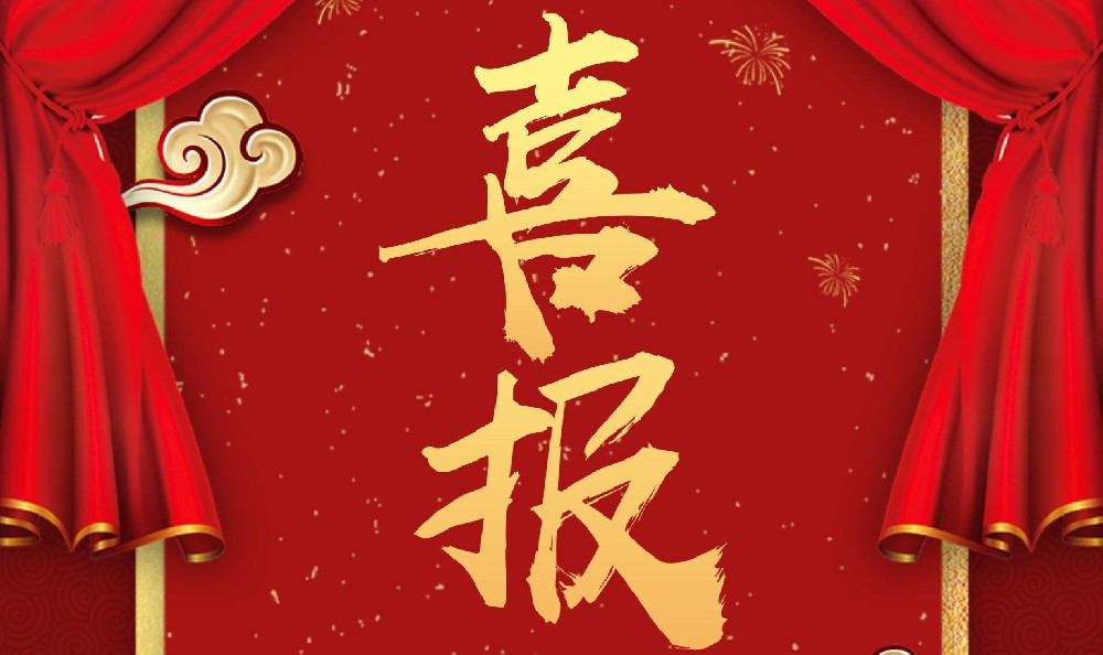 祝贺我司被中海地产评为2025-2026年度战略合作商